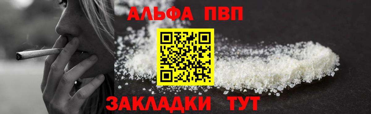 Альфа ПВП VHQ  Вход с VPN  A PVP СК КРИС  Егорьевск  APVP  Alpha-PVP мука 