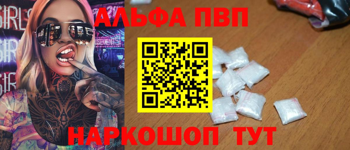 Alfa_PVP крисы CK Егорьевск