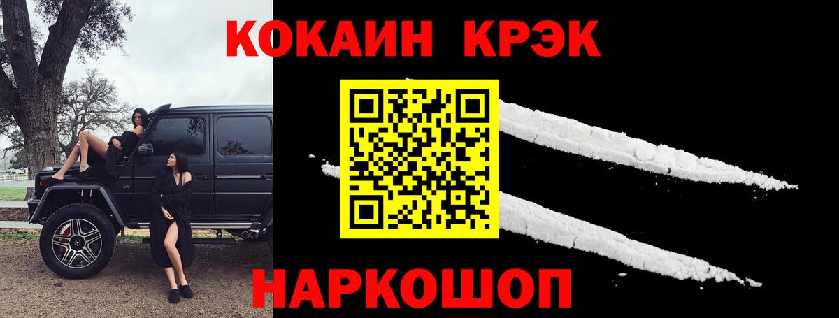 Codein  Марихуана  Вход с VPN  Гашиш  Мефедрон кристаллы  Егорьевск  КОКАИН 