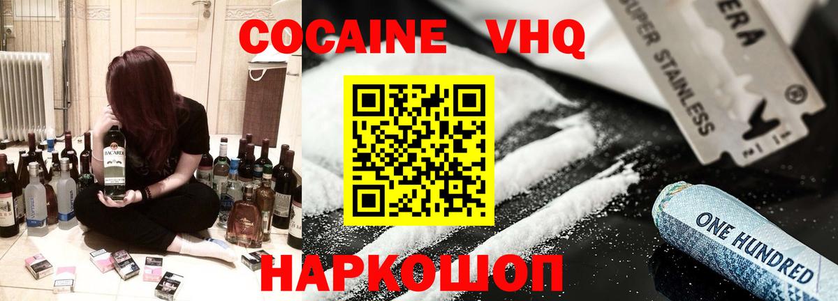 Кокаин  Cocaine Columbia  Егорьевск  Вход с VPN  наркошоп  КОКАИН 99% 