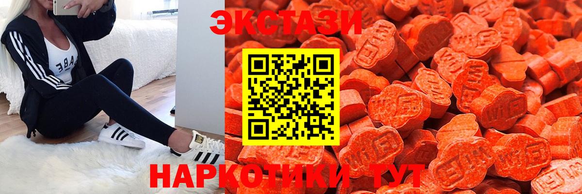 ЭКСТАЗИ  Вход с VPN  Егорьевск  Ecstasy TESLA  Ecstasy 99% 
