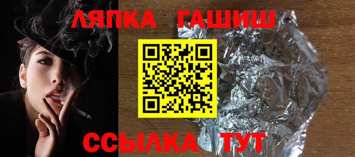 Егорьевск  ГАШИШ хэш  Вход с VPN  Гашиш индика сатива 