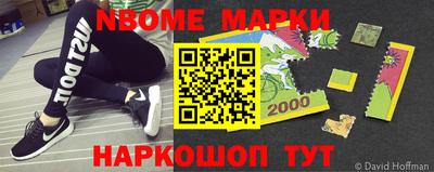 марки nbome Кизляр