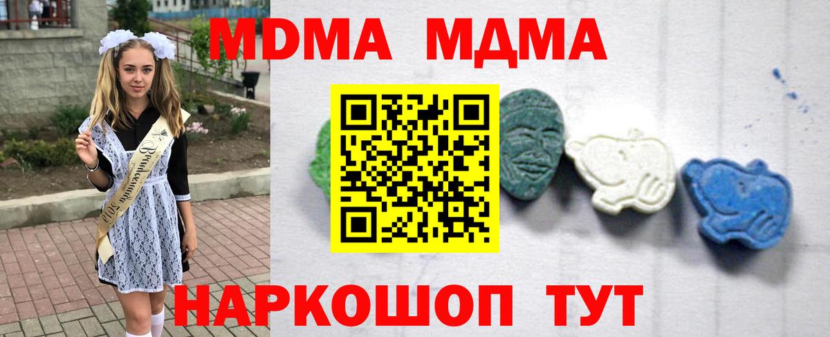МДМА молли Егорьевск