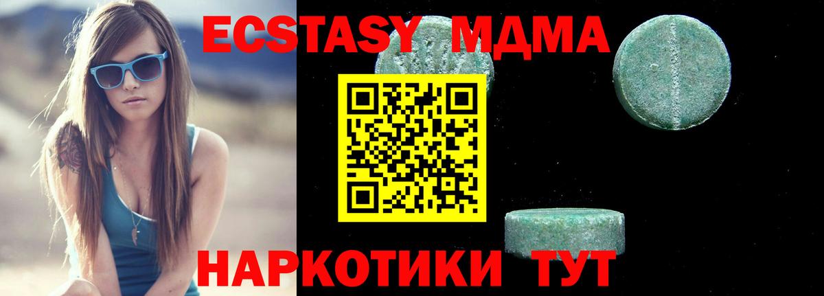 МДМА VHQ  МДМА  Егорьевск  MDMA Molly  Вход с VPN 