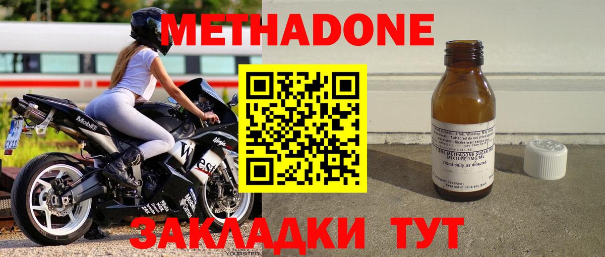 МЕТАДОН белоснежный  Метадон VHQ  Егорьевск  Вход с VPN 