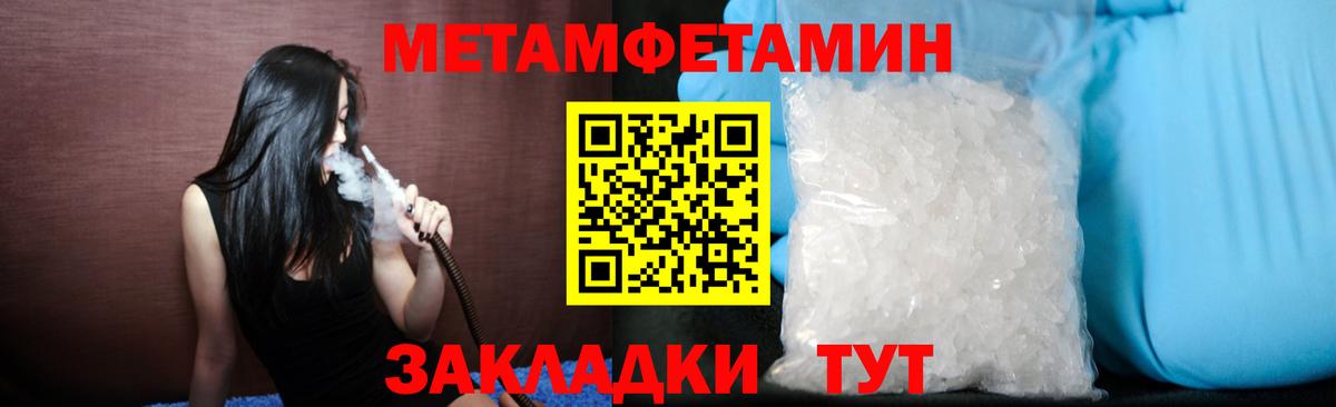 Первитин мет Егорьевск