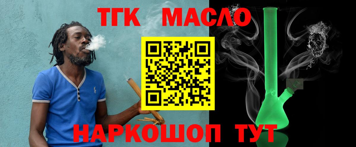 Егорьевск  Дистиллят ТГК концентрат  Вход с VPN  Дистиллят ТГК вейп с тгк 