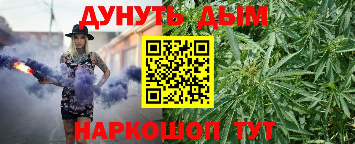 Марихуана LSD WEED  Марихуана конопля  Каннабис White Widow  Вход с VPN  Бошки марихуана сатива  Егорьевск 